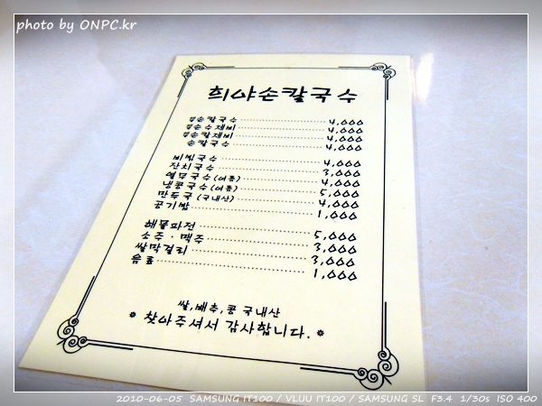 경주 희야칼국수