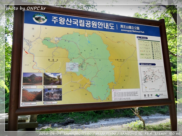 주왕산 제1,2,3폭포 & 명일여관식당 - 출입시간은 평일 9~16시 성수기, 주말, 공휴일은 8시~18시로 정해져 있다. 주왕산 국립공원 안내도