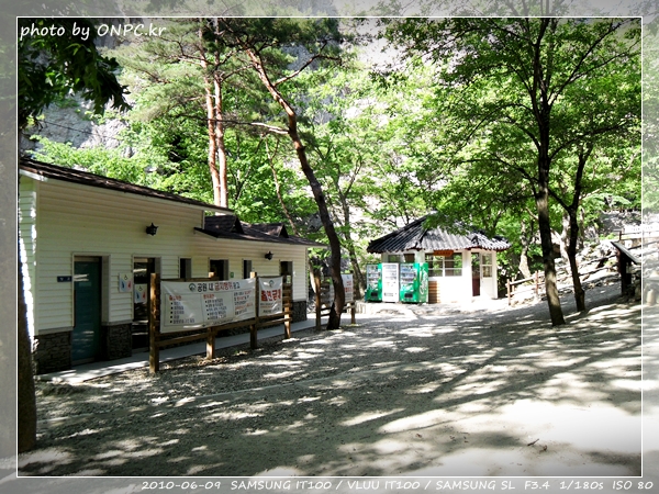 주왕산 제1,2,3폭포 & 명일여관식당 - 출입시간은 평일 9~16시 성수기, 주말, 공휴일은 8시~18시로 정해져 있다. 주왕산 시루봉 화장실