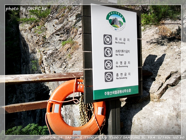 주왕산 제1,2,3폭포 & 명일여관식당 - 출입시간은 평일 9~16시 성수기, 주말, 공휴일은 8시~18시로 정해져 있다. 주왕산 제3폭포