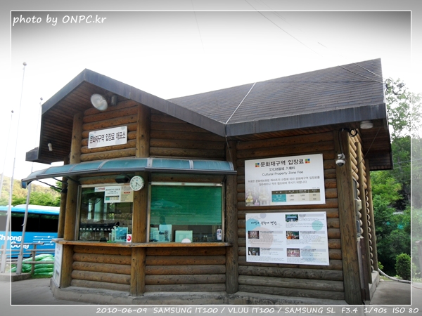 주왕산 제1,2,3폭포 & 명일여관식당 - 출입시간은 평일 9~16시 성수기, 주말, 공휴일은 8시~18시로 정해져 있다. 주왕산 제1,2,3폭포 & 명일여관식당