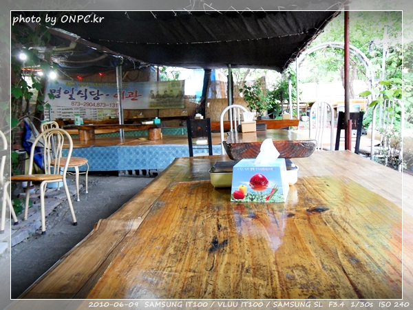 주왕산 명일 여관식당