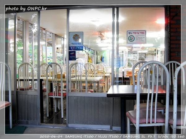 주왕산 명일 여관식당