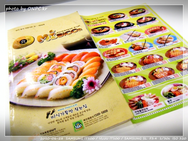 초밥과 돈까스를 한번에.. - 미시까