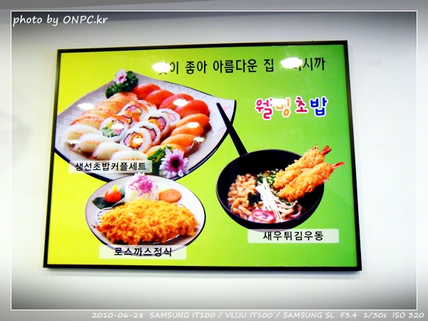 초밥과 돈까스를 한번에.. - 미시까