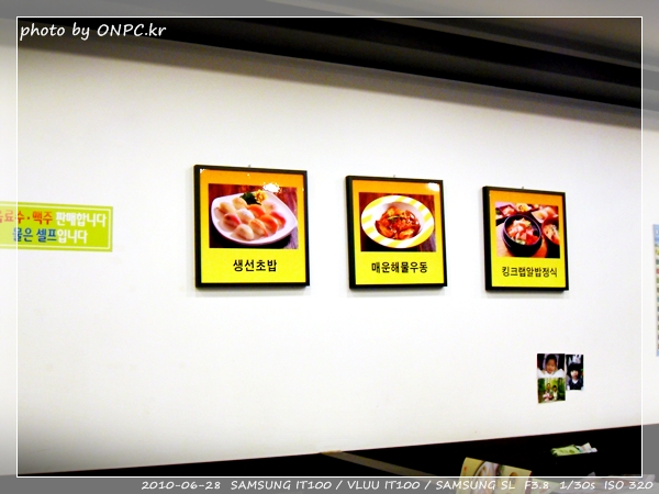 초밥과 돈까스를 한번에.. - 미시까