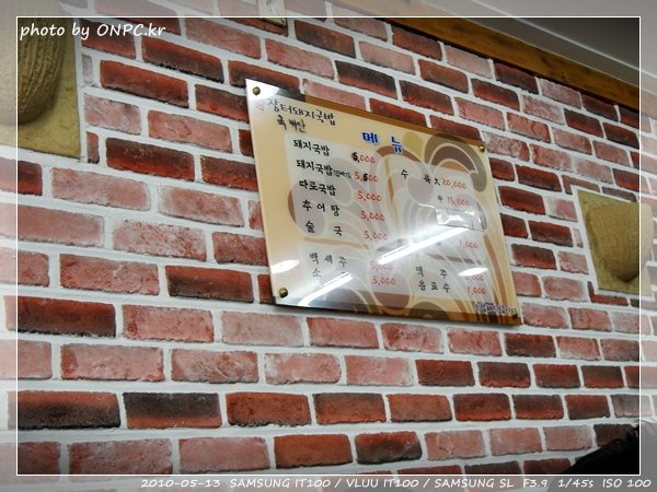 장터돼지국밥 - 신천,매곡,본점