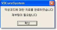 imm32.dll 변조 악성코드, 한영 전환 문제