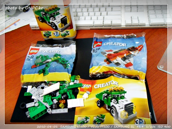 2010년 7월 장식용 미니 레고