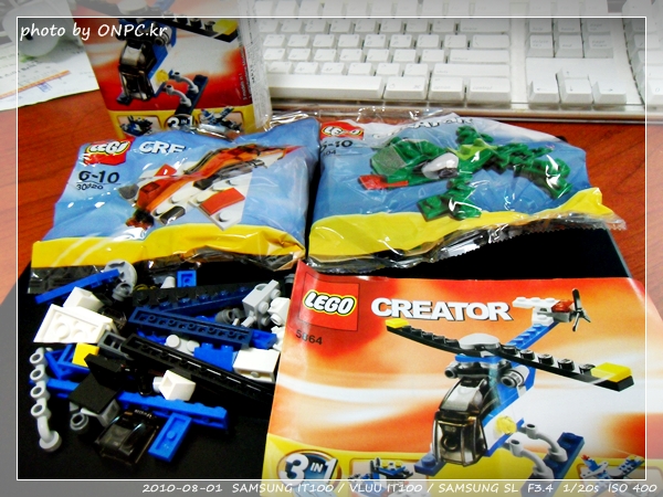 2010년 7월 장식용 미니 레고