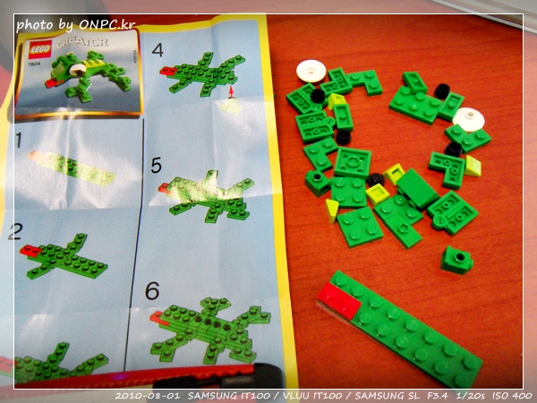 2010년 7월 장식용 미니 레고