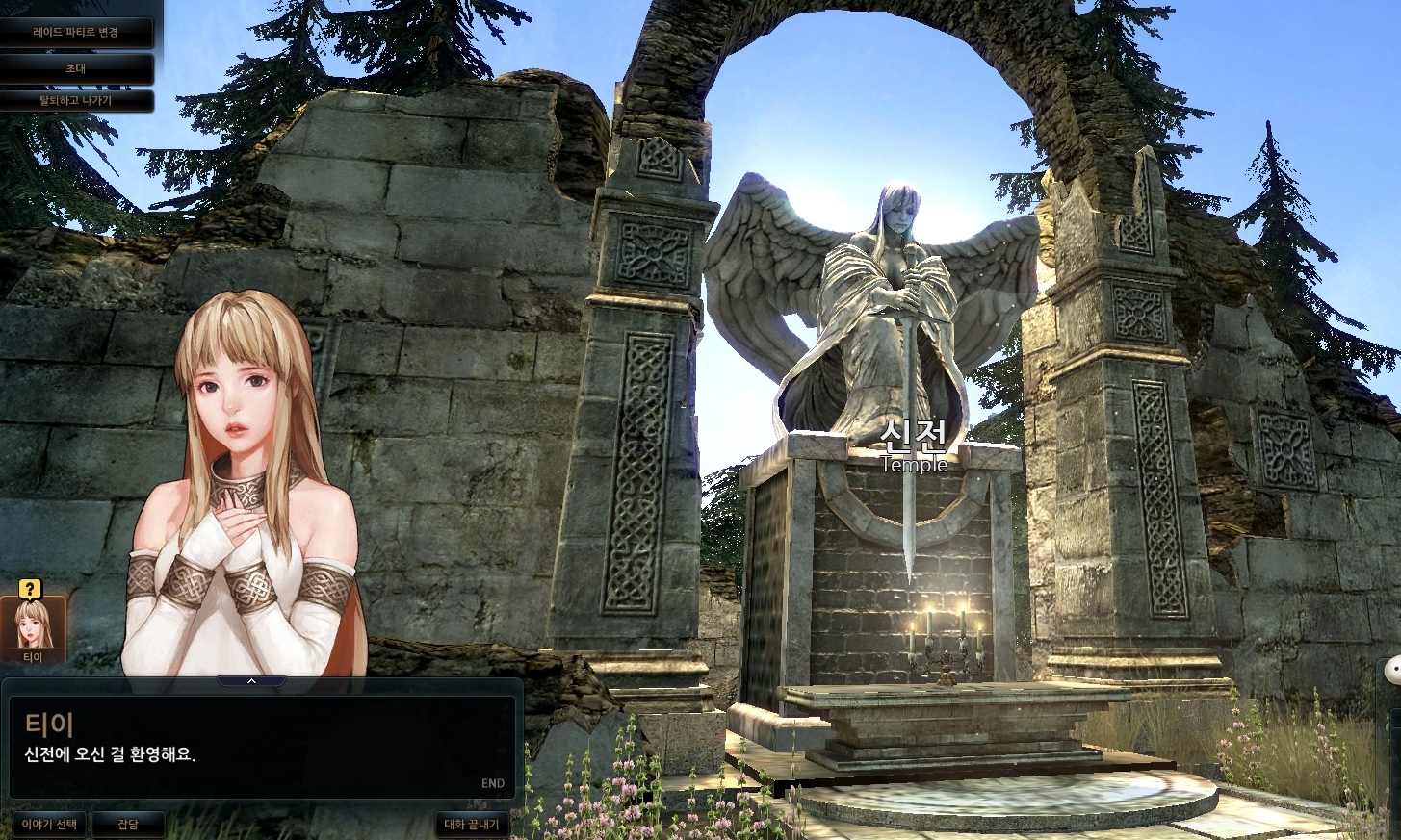 마영전 - 로체스트와 에피소드6 하루만에 끝내기