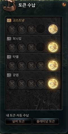 마영전 - 로체스트와 에피소드6 하루만에 끝내기