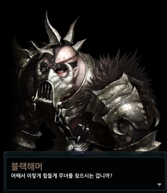 마영전 - 로체스트와 에피소드6 하루만에 끝내기