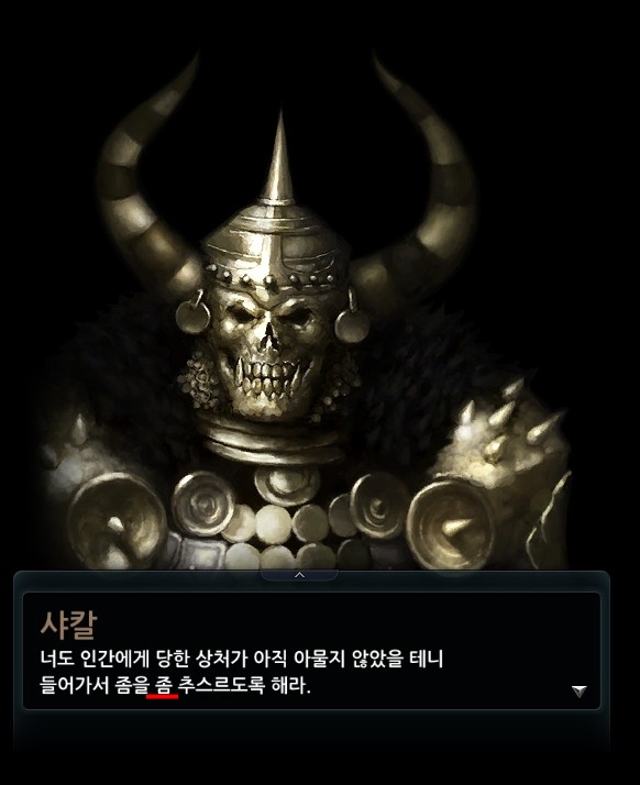 마영전 - 로체스트와 에피소드6 하루만에 끝내기