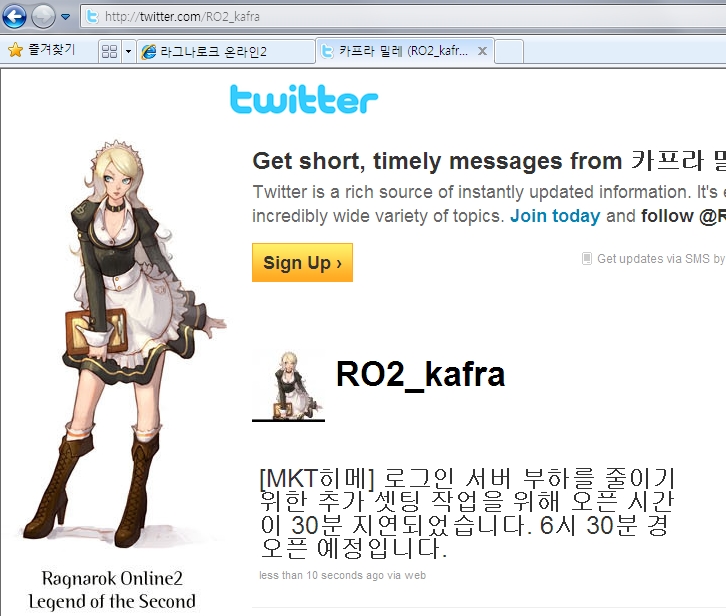 구라비티? - 라그나로크2 클베 실패? - 자! 이제 6시5분부터 홈페이지 상황입니다.로딩이 엄청 느려지며 접속 불가 상태가 됩니다.그리고 통합계정 이벤트중인 그라비티는 구계정과 통합신청 기간이기도 하다.하지만 이상태에서 통합계정을 신청하여 로그인하면 클베 당첨자가 아니라던지보상신청 미등록이라는 메세지를 볼 수 있다. 구라비티? - 라그나로크2 클베 실패?