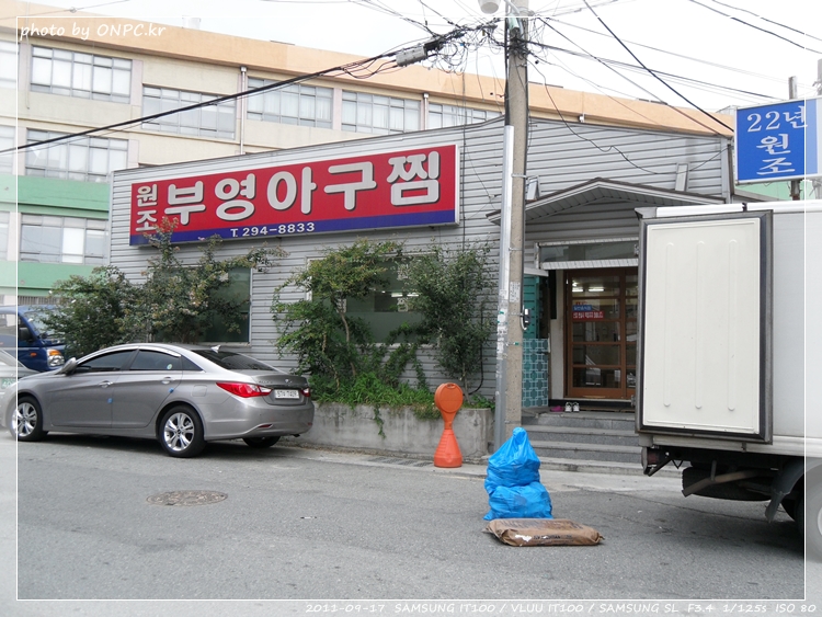 매운 아구찜 먹으로 아구찜 골목으로 가보자~ 부영 아구찜