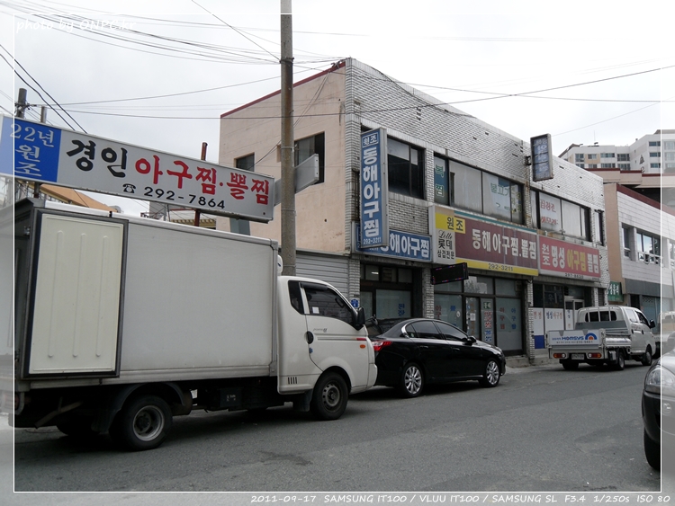 매운 아구찜 먹으로 아구찜 골목으로 가보자~ 부영 아구찜