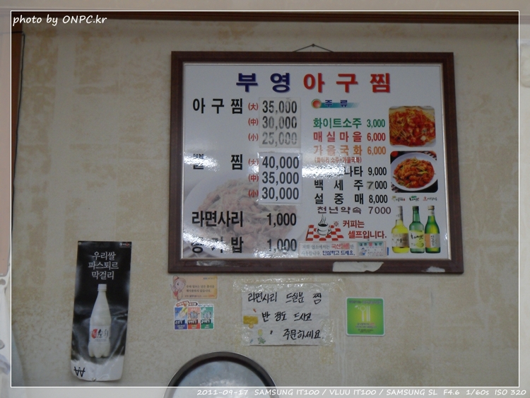 매운 아구찜 먹으로 아구찜 골목으로 가보자~ 부영 아구찜