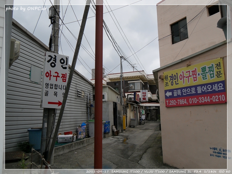매운 아구찜 먹으로 아구찜 골목으로 가보자~ 부영 아구찜