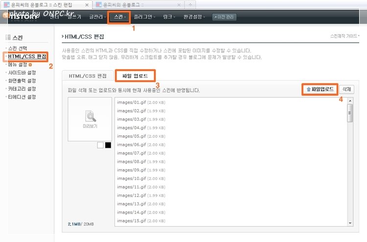 티스토리에 XE플래시 카운터 달기 (전체방문자 이전 기능)