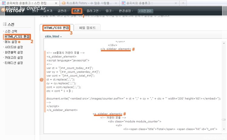 티스토리에 XE플래시 카운터 달기 (전체방문자 이전 기능)