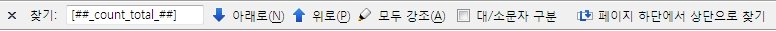 티스토리에 XE플래시 카운터 달기 (전체방문자 이전 기능)