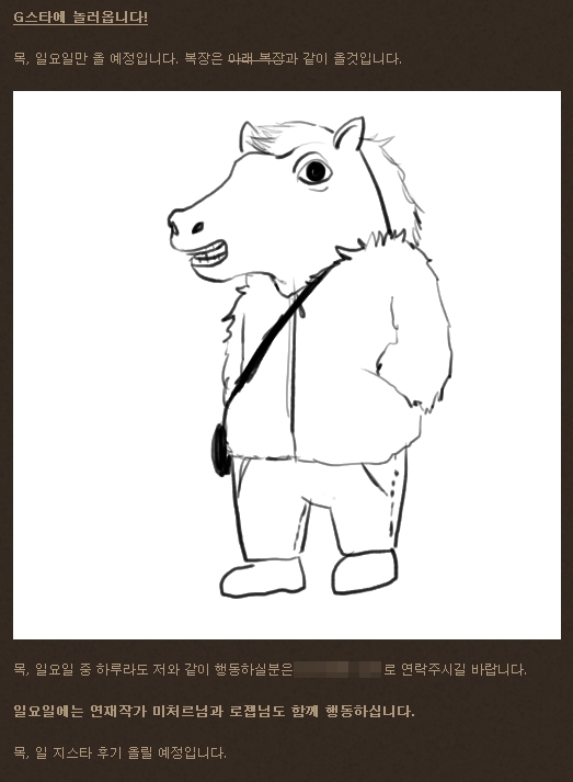 지스타2010 말머리 레큐런스님 만나다.