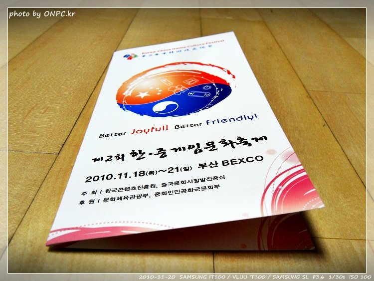 지스타2010 다녀오다!!