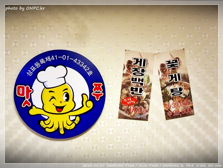 울산 호계동 서해쭈꾸미 (울산 북구점)