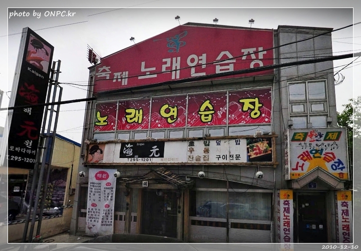 울산 호계 - 해원(초밥, 참돔회) - 좌식 테이블 쪽에서 본 가게내부 울산 호계 - 해원(초밥, 참돔회)