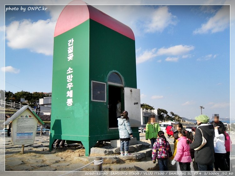 새해 일출 준비! 미리구경하는 간절곶 - 일출 보러 가시는 분들께 소개할 겸 오랜만에 구경한번 가보자~ 새해 일출 준비! 미리구경하는 간절곶