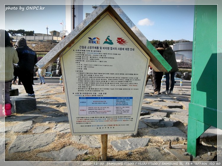 새해 일출 준비! 미리구경하는 간절곶 - 일출 보러 가시는 분들께 소개할 겸 오랜만에 구경한번 가보자~ 새해 일출 준비! 미리구경하는 간절곶