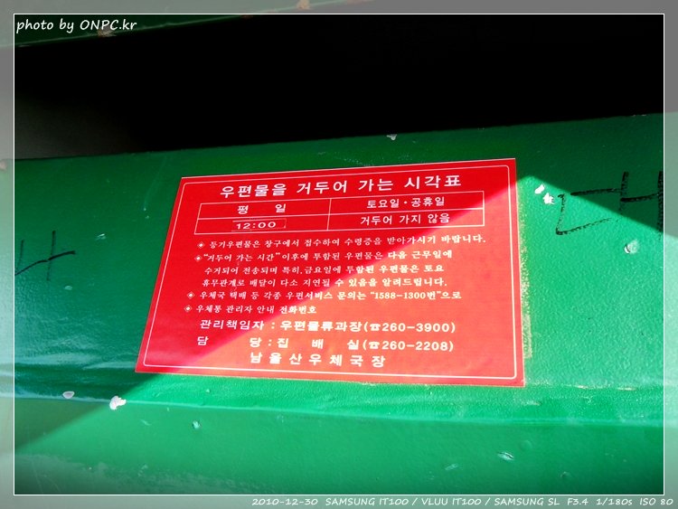 새해 일출 준비! 미리구경하는 간절곶 - 일출 보러 가시는 분들께 소개할 겸 오랜만에 구경한번 가보자~ 새해 일출 준비! 미리구경하는 간절곶