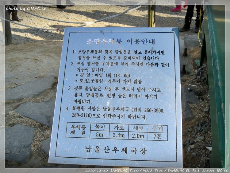 새해 일출 준비! 미리구경하는 간절곶 - 일출 보러 가시는 분들께 소개할 겸 오랜만에 구경한번 가보자~ 새해 일출 준비! 미리구경하는 간절곶