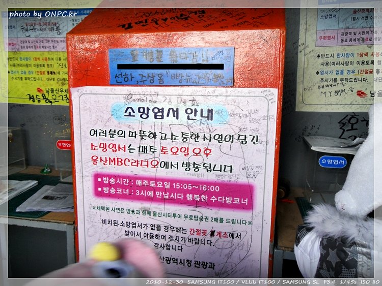 새해 일출 준비! 미리구경하는 간절곶 - 일출 보러 가시는 분들께 소개할 겸 오랜만에 구경한번 가보자~ 새해 일출 준비! 미리구경하는 간절곶