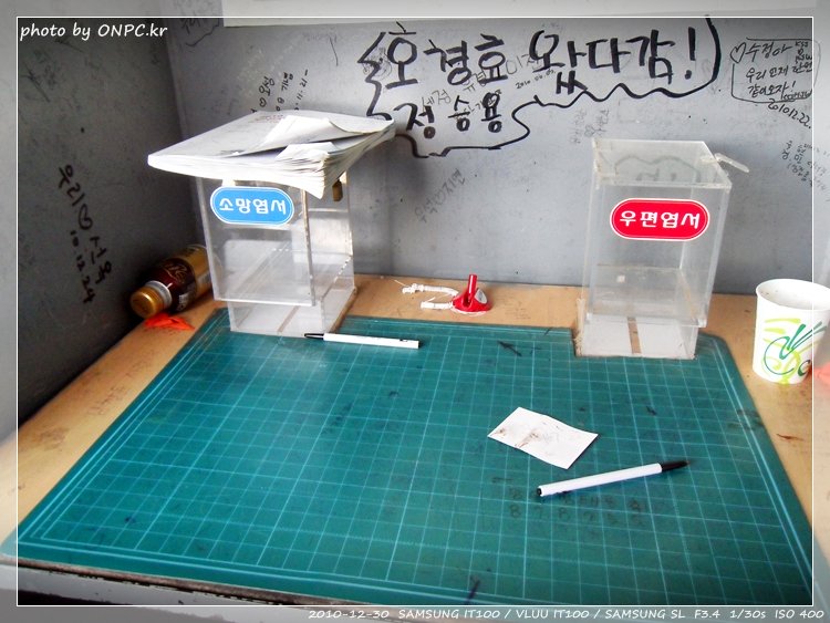 새해 일출 준비! 미리구경하는 간절곶 - 일출 보러 가시는 분들께 소개할 겸 오랜만에 구경한번 가보자~ 새해 일출 준비! 미리구경하는 간절곶