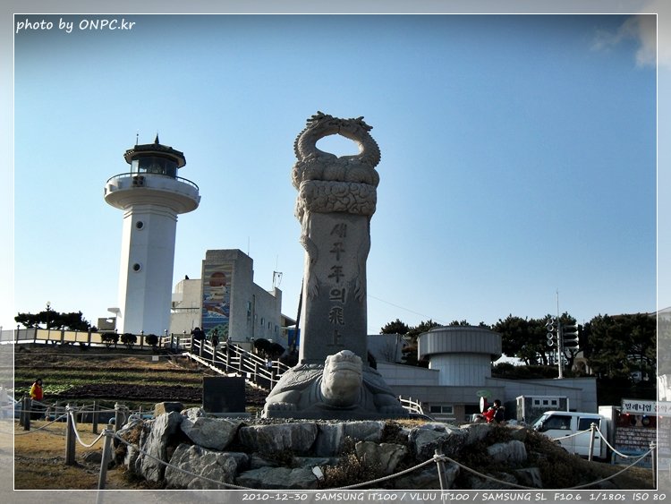새해 일출 준비! 미리구경하는 간절곶 - 일출 보러 가시는 분들께 소개할 겸 오랜만에 구경한번 가보자~ 새해 일출 준비! 미리구경하는 간절곶