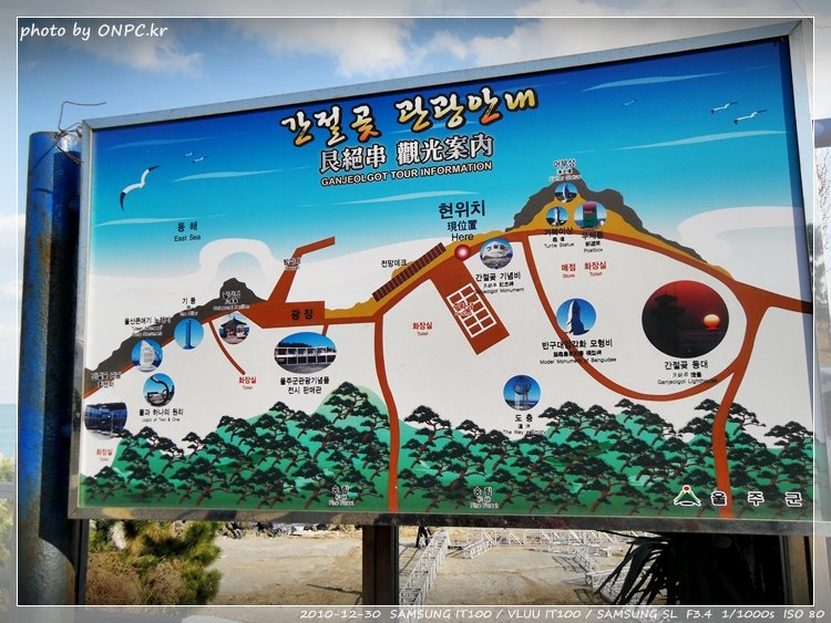 새해 일출 준비! 미리구경하는 간절곶 - 일출 보러 가시는 분들께 소개할 겸 오랜만에 구경한번 가보자~ 새해 일출 준비! 미리구경하는 간절곶