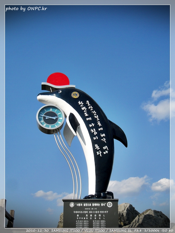 새해 일출 준비! 미리구경하는 간절곶 - 일출 보러 가시는 분들께 소개할 겸 오랜만에 구경한번 가보자~ 새해 일출 준비! 미리구경하는 간절곶