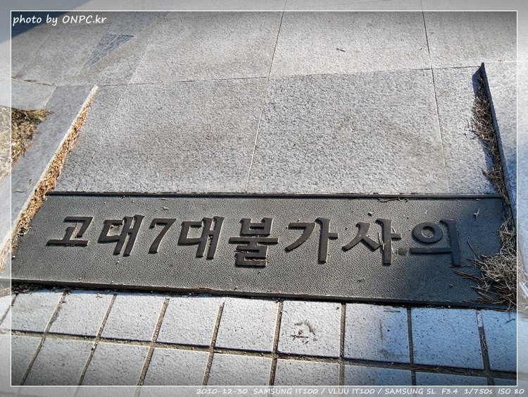 새해 일출 준비! 미리구경하는 간절곶 - 일출 보러 가시는 분들께 소개할 겸 오랜만에 구경한번 가보자~ 새해 일출 준비! 미리구경하는 간절곶