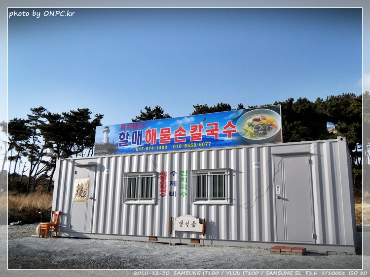 새해 일출 준비! 미리구경하는 간절곶 - 일출 보러 가시는 분들께 소개할 겸 오랜만에 구경한번 가보자~ 새해 일출 준비! 미리구경하는 간절곶