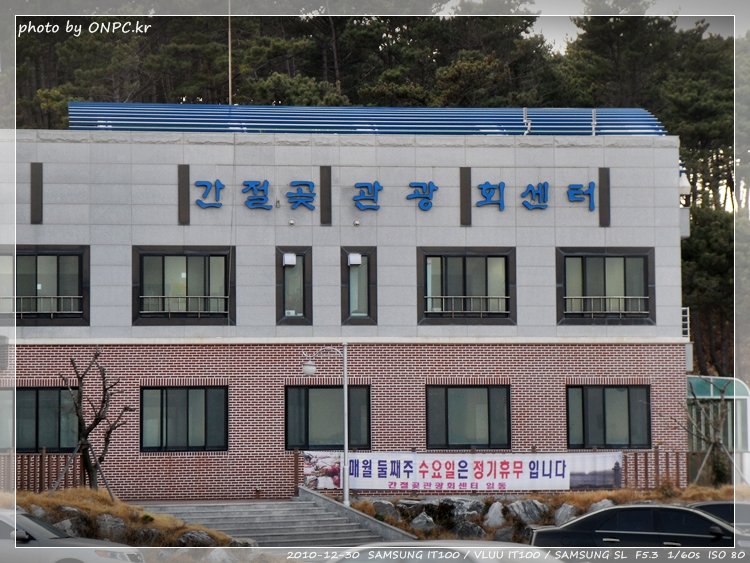 새해 일출 준비! 미리구경하는 간절곶 - 일출 보러 가시는 분들께 소개할 겸 오랜만에 구경한번 가보자~ 새해 일출 준비! 미리구경하는 간절곶