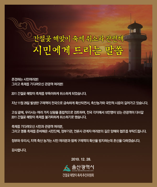 새해 일출 준비! 미리구경하는 간절곶 - 일출 보러 가시는 분들께 소개할 겸 오랜만에 구경한번 가보자~ 새해 일출 준비! 미리구경하는 간절곶