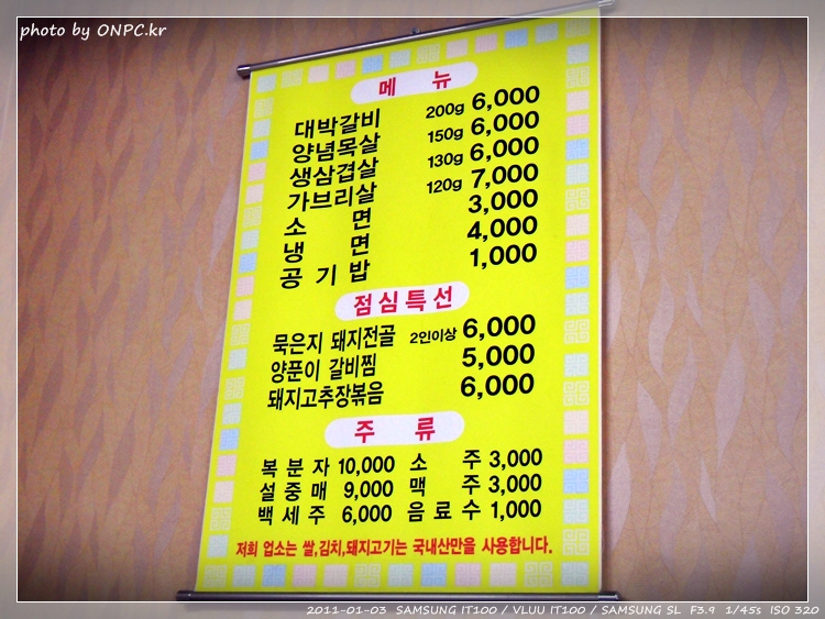 울산호계 - 갈비와 삼겹살을 큰불판에서 먹어보자! 돈대박