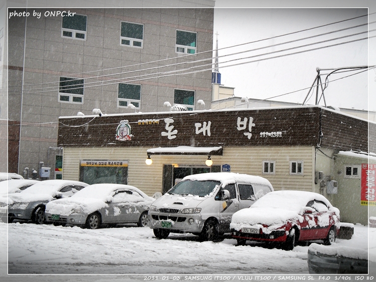 울산호계 - 갈비와 삼겹살을 큰불판에서 먹어보자! 돈대박
