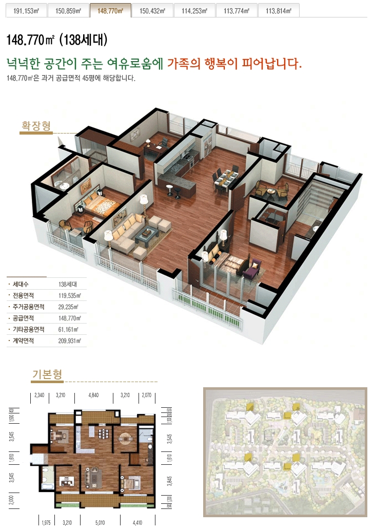 무거위브자이 - 모델하우스