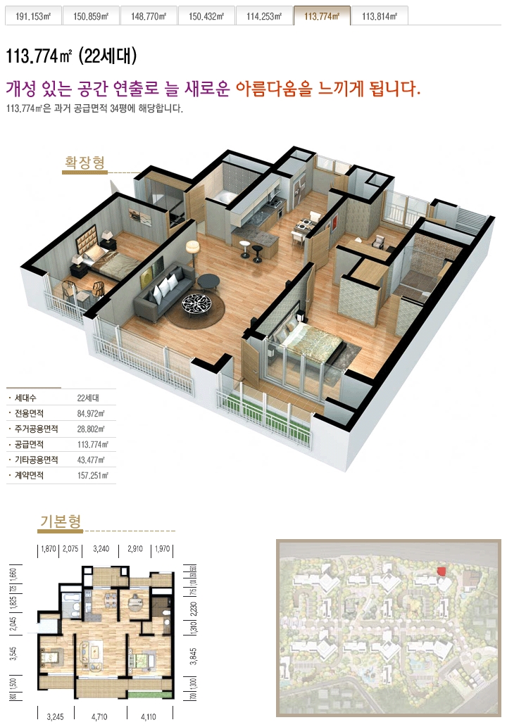 무거위브자이 - 모델하우스