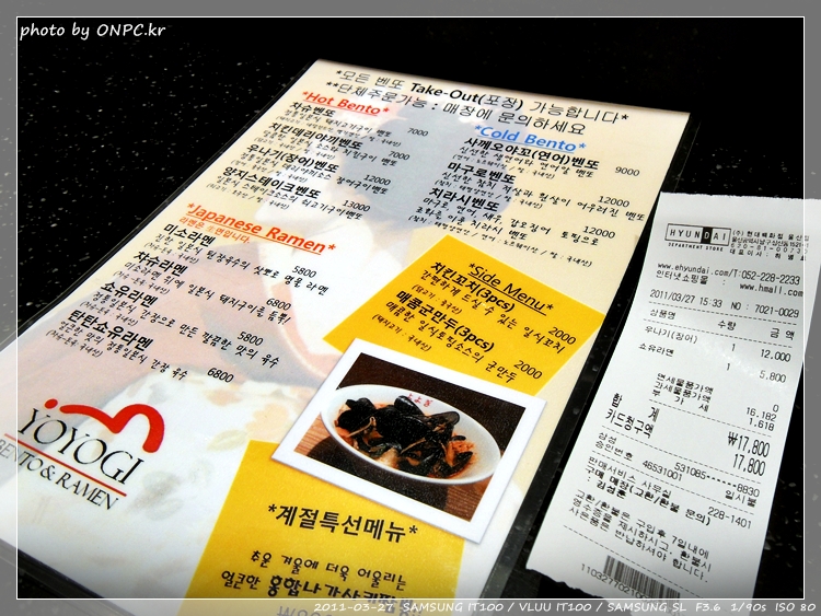 일본도시락과 라면을 즐겨보자
