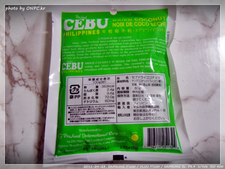 필리핀 술과 안주 선물